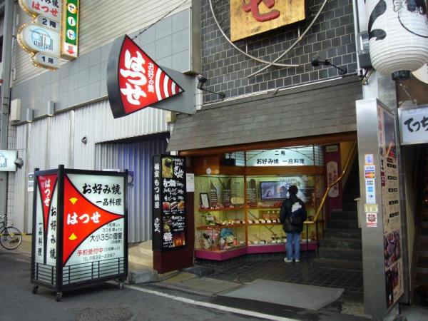 沒吃過怎算來過大阪！ 大阪8間超人氣大阪燒名店