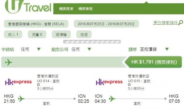 暑假旺季出發！濟航飛首爾0起 另送來回首爾機票、購票現金券！