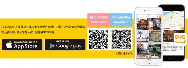 沒有網絡都用到！ 台灣全新觀光旅遊app、附地圖搜索及導航