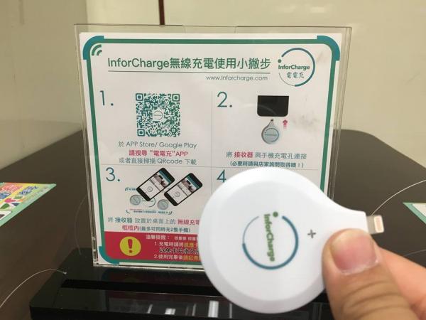 遊台超方便！ 台灣便利店推出免費充電服務