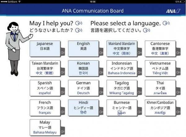 ANA 2大貼心服務！ 推17種語言溝通版、寵物專屬座位