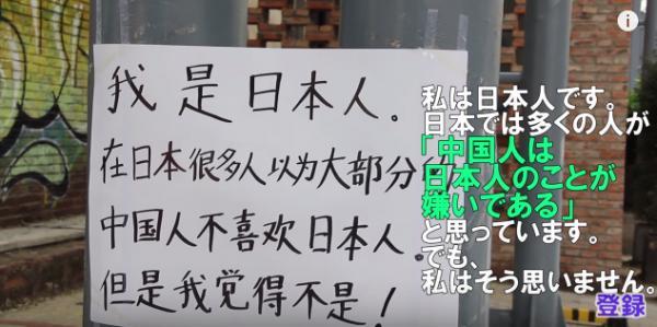 日本人在中國「免費擁抱」測試 結果令日本人大呼感動