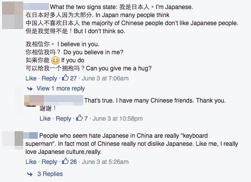 日本人在中國「免費擁抱」測試 結果令日本人大呼感動