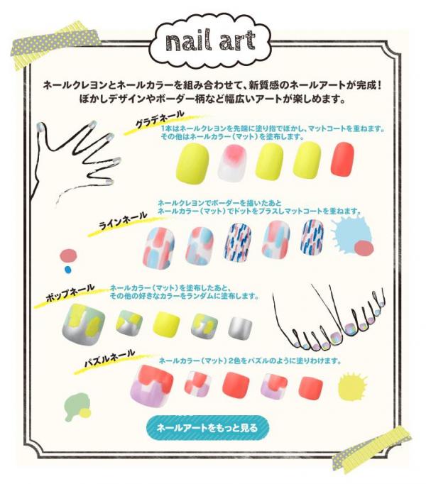 用棉花棒能造出不同款式！ 日本ettusais蠟筆指甲油