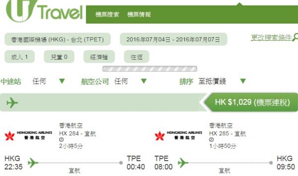 4大航空公司全年平機票哂冷！國泰/長榮 2人同行來回台灣5起、包20kg行李