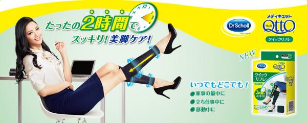 日本9種不同功能壓力襪 分清楚幫你有效瘦腿