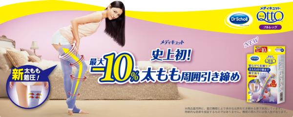 日本9種不同功能壓力襪 分清楚幫你有效瘦腿