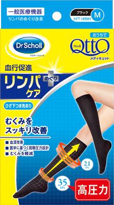 日本9種不同功能壓力襪 分清楚幫你有效瘦腿