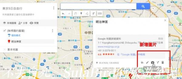 2分鐘學會用Google My Maps 規劃自由行旅遊行程