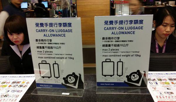 亞洲區廉航10大特色 準備搭廉航的你一定要有心理準備