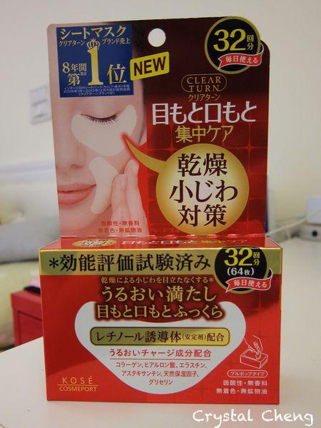 日本美妝藥妝面膜心得推薦 
