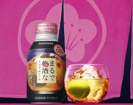 酒量差喝多也不怕！ 日本4款美味無酒精酒類飲品