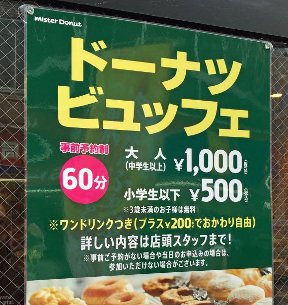 全部口味任食！東京Mister Donut冬甩放題 一個價錢任食冬甩、飲品任飲