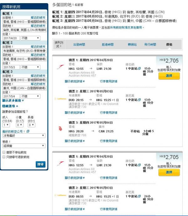 超平北歐看極光！任選歐洲多地 (倫敦、西班牙、挪威)來回10起、包23KG行李！