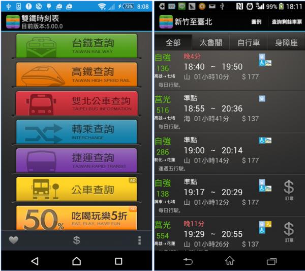 遊台必備5款交通App！ 一次睇哂票價、路線、行車時間
