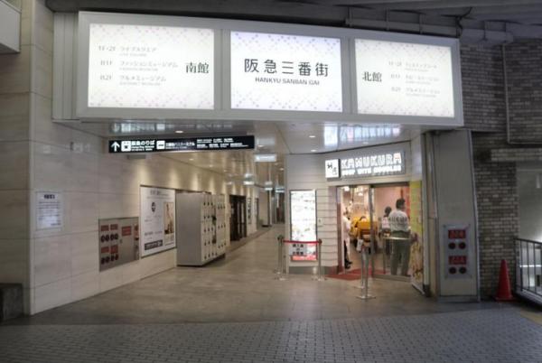 落雨不怕，日曬也不怕！ 大阪3條超好逛地下街