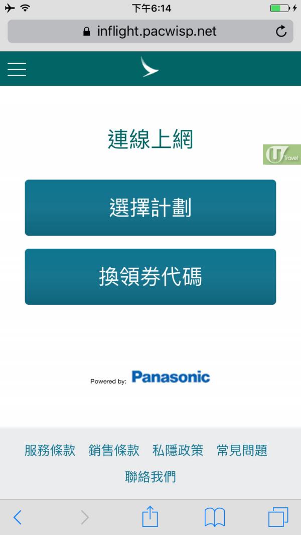 國泰A350機上WiFi實測！ 内附設定教學　