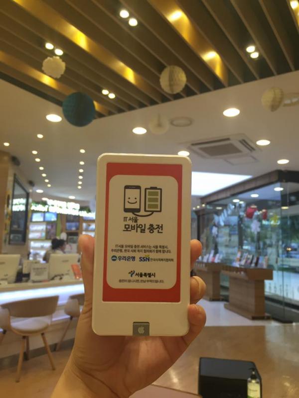 超過600個地方有得借！ 首爾推出隨身充電器免費借用服務