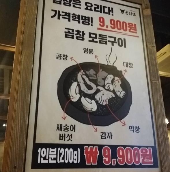韓國滋味行首選！ 當地人聚會必去的「烤腸倉庫」