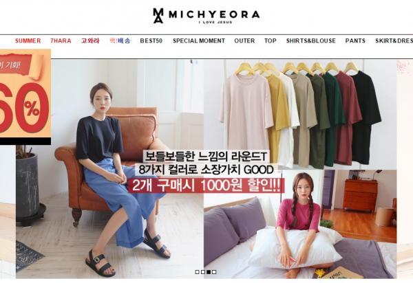 只有韓妹才知道！ 25間網拍服飾店大公開
