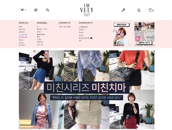 只有韓妹才知道！ 25間網拍服飾店大公開
