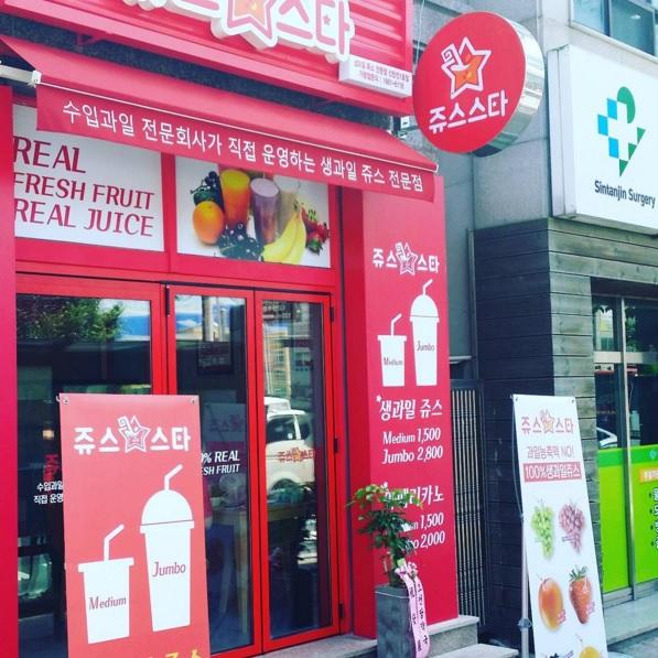 韓國蔬果汁熱潮 3大平靚正果汁店 有交易