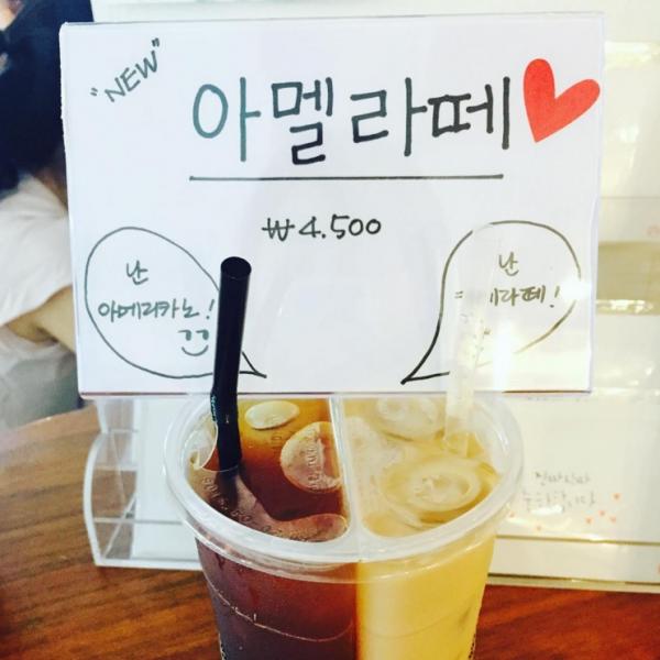 選擇困難症救星! 韓國咖啡店新推兩味「Amel Latte」