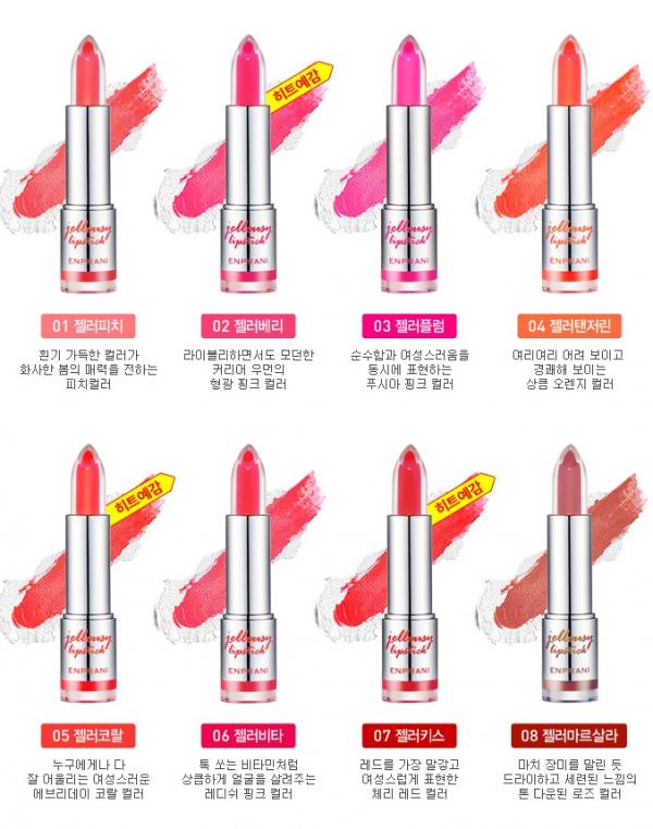 懶人恩物！3秒畫好咬唇妝 韓國水潤Jealousy Lipstick　