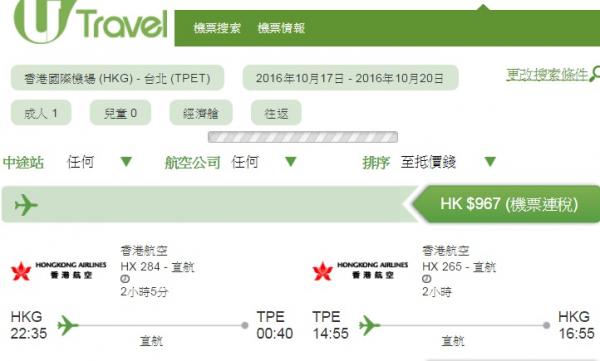 各大航空全線勁減！ 來回台北、曼谷、東京8起、包20KG行李