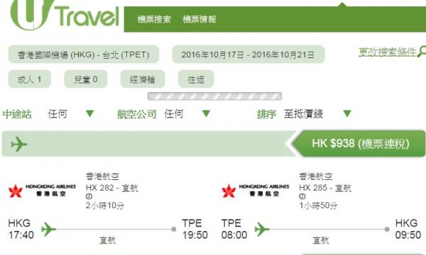 長榮/國泰/港航/華航全年平機票晒冷！ 來回台灣1起、包30KG行李