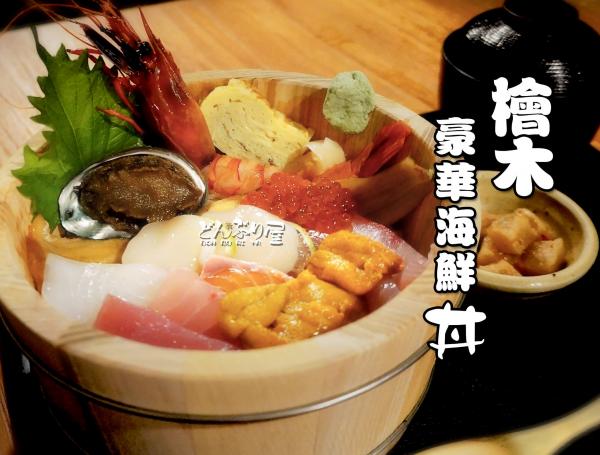 一碗丼飯鋪滿7種刺身！ 台北平價高質豐盛海鮮丼