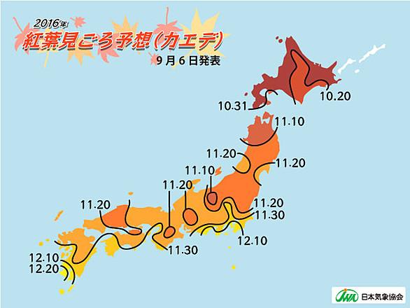 2016年第2回紅葉預測 ！ 日本賞楓時間表出爐