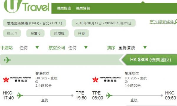 跌破五百！國泰/長榮/港航/華航一口氣勁減 全年來回台灣9起、包30KG行李