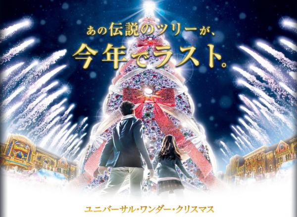 入選健力士世界大全！ 日本USJ必看世界最光聖誕樹與表演