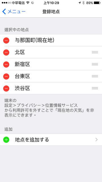 [日本旅遊APP]Apple SONY HTC SAMSUNG 一起來準備下載旅遊必備APP精選5