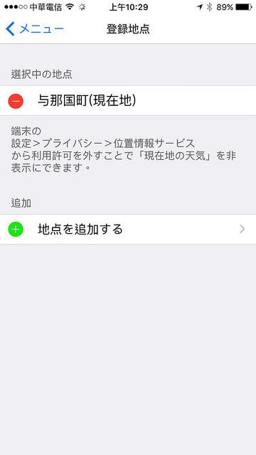 [日本旅遊APP]Apple SONY HTC SAMSUNG 一起來準備下載旅遊必備APP精選5