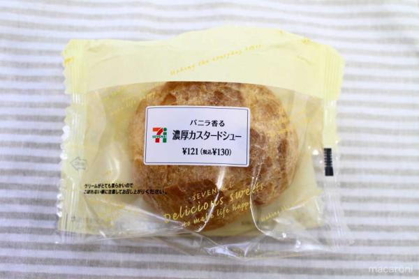 第1位就食到！ 日本超齊全忌廉泡芙排名