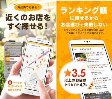【日本旅遊】玩買吃住！ 7款日本旅遊必備APP！超實用推薦！