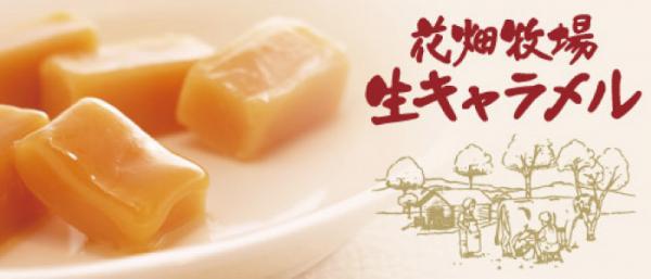 【揪是要去北海道】北海道限定! TOP10必買伴手禮!