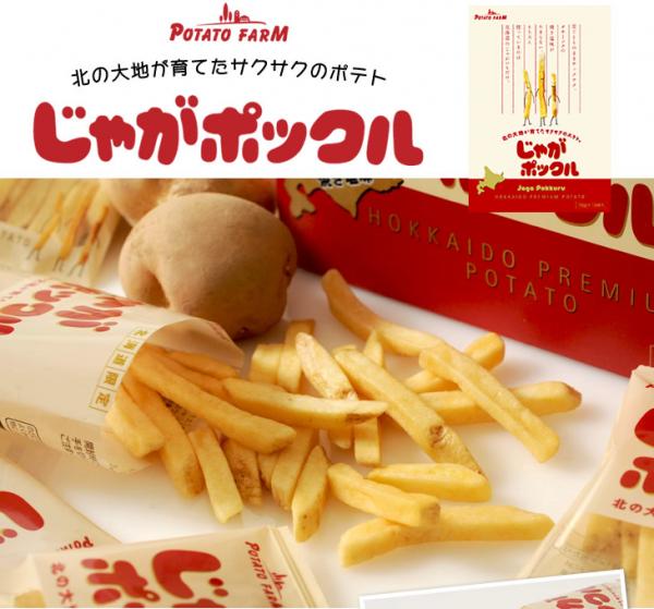 【揪是要去北海道】北海道限定! TOP10必買伴手禮!
