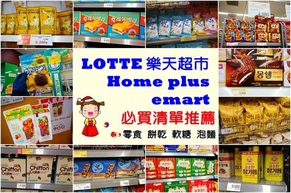 不可錯過的首爾五大地下街！ 百貨、超市、便宜韓衫集中地