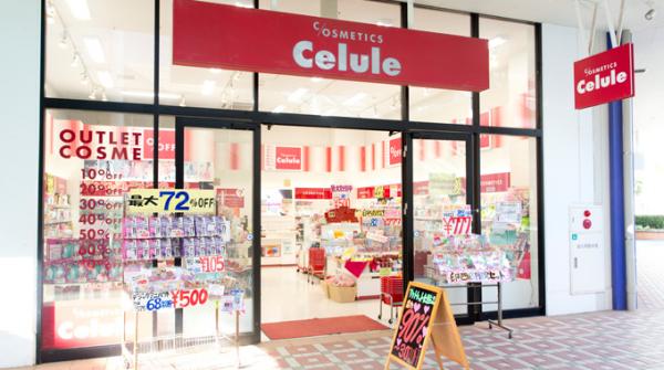 最便宜低至3折！ 分店遍佈日本的超划算藥妝Outlet連鎖店