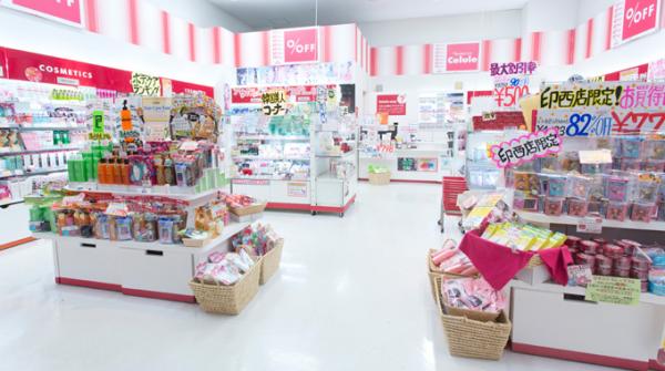 最便宜低至3折！ 分店遍佈日本的超划算藥妝Outlet連鎖店