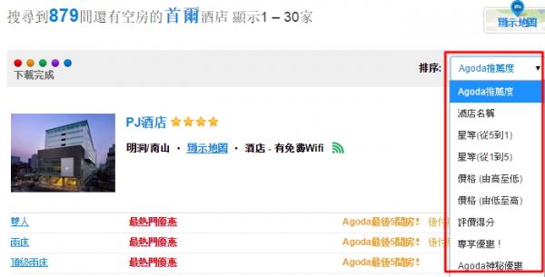 [教學]Agoda國際訂房註冊訂房教學客服電話~ 信用卡優惠/手續費與秘技賺回饋/訂房請用台幣