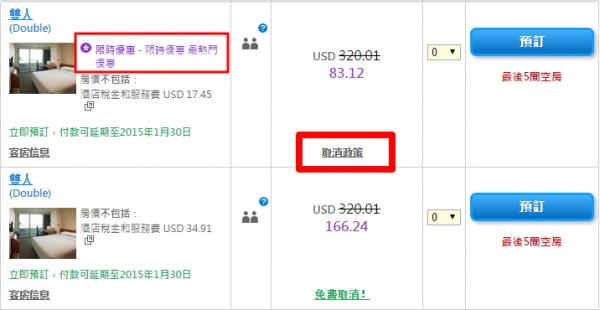 [教學]Agoda國際訂房註冊訂房教學客服電話~ 信用卡優惠/手續費與秘技賺回饋/訂房請用台幣