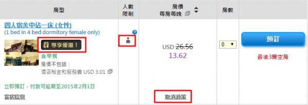 [教學]Agoda國際訂房註冊訂房教學客服電話~ 信用卡優惠/手續費與秘技賺回饋/訂房請用台幣