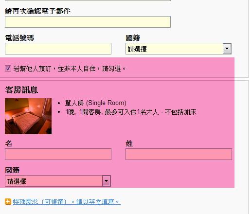 [教學]Agoda國際訂房註冊訂房教學客服電話~ 信用卡優惠/手續費與秘技賺回饋/訂房請用台幣