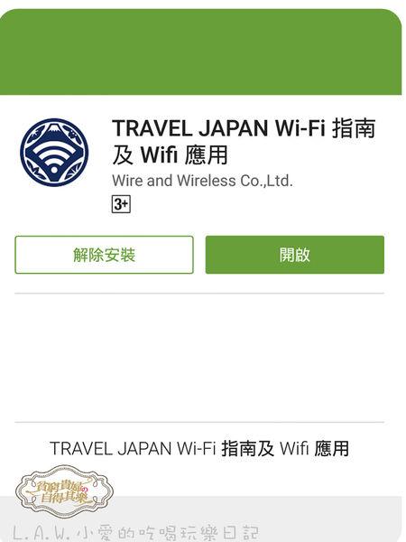 日本旅遊實用app懶人包特輯 無料Wifi哪裡找、乘換案內、迪士尼設施要排多久
