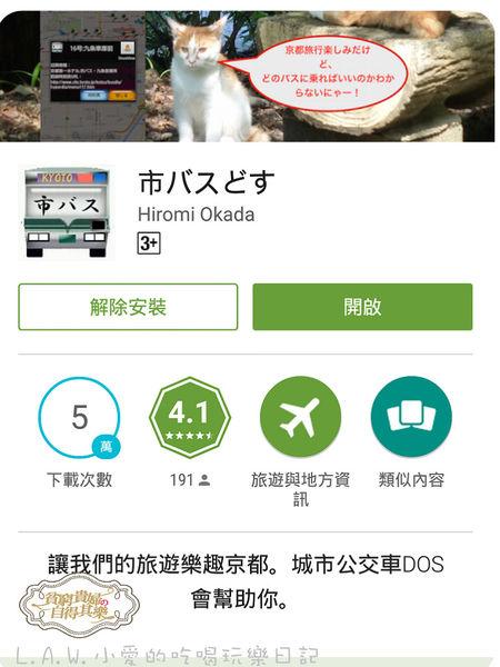 日本旅遊實用app懶人包特輯 無料Wifi哪裡找、乘換案內、迪士尼設施要排多久
