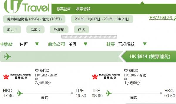 早去晚返玩足1個月！ 長榮全年/明年來回台北4起、不限件數加30KG行李